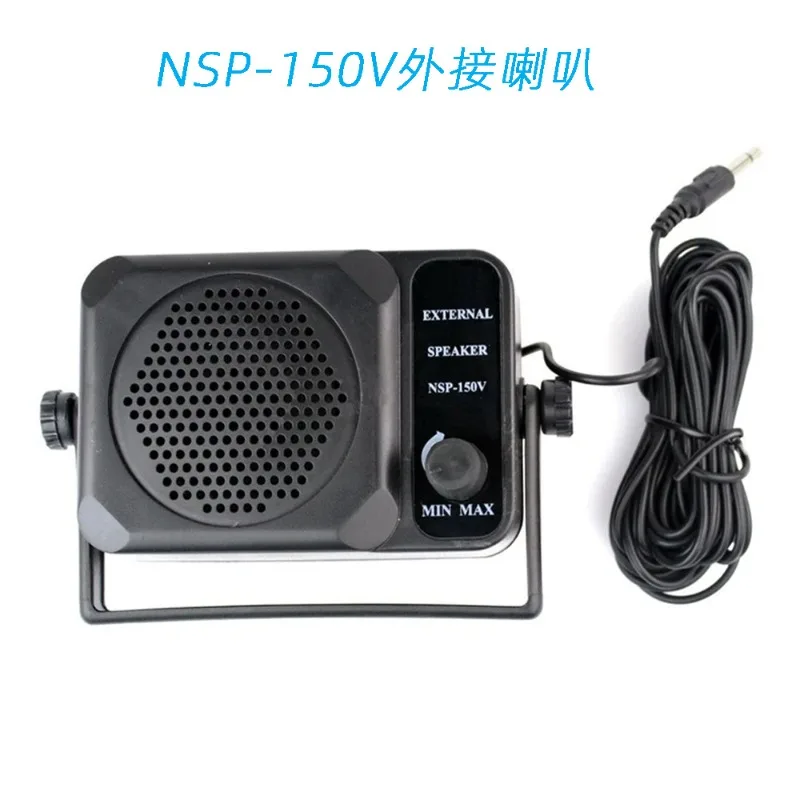Car radio external speaker NSP-150V car small speaker speaker NSP150 speaker, adjustable volume
