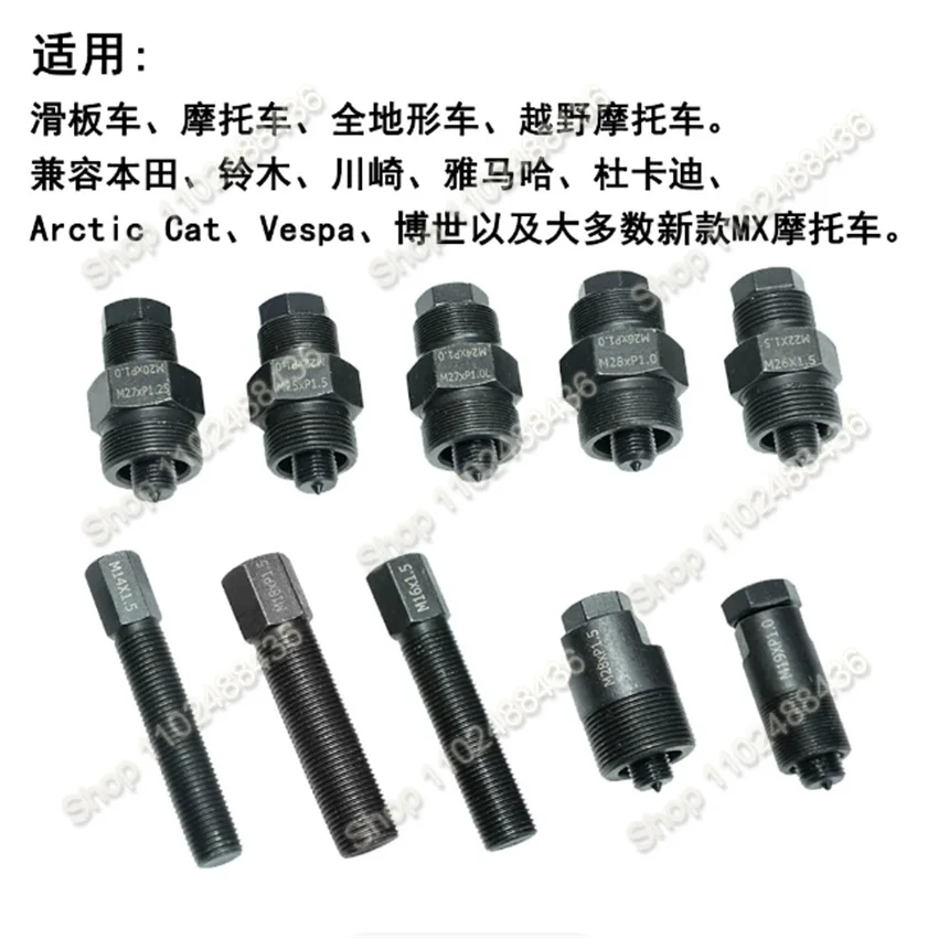 For Motorcycle Magnetic Motor Puller Set Engine Rotor Flywheel Separation Puller Automotive Repair Special Tool