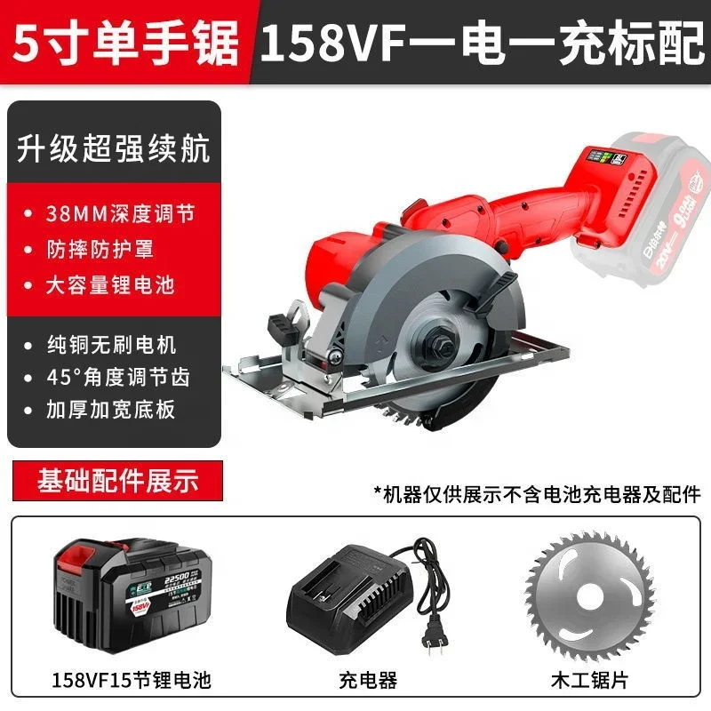 Brushless portable electric circular saw cordless high-power woodworking universal cutting machine miter saw