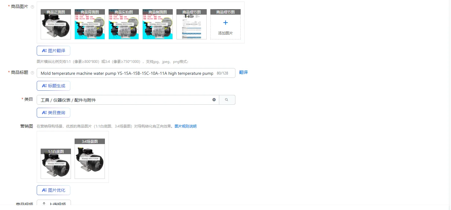 Mold Temperature Ma…