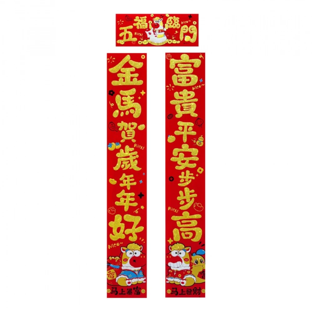 90-110cm High-end Velvet Fabric Couplet Entrance Door Spring Couplets Pasted on The Door New Year Spring Festival Decoration