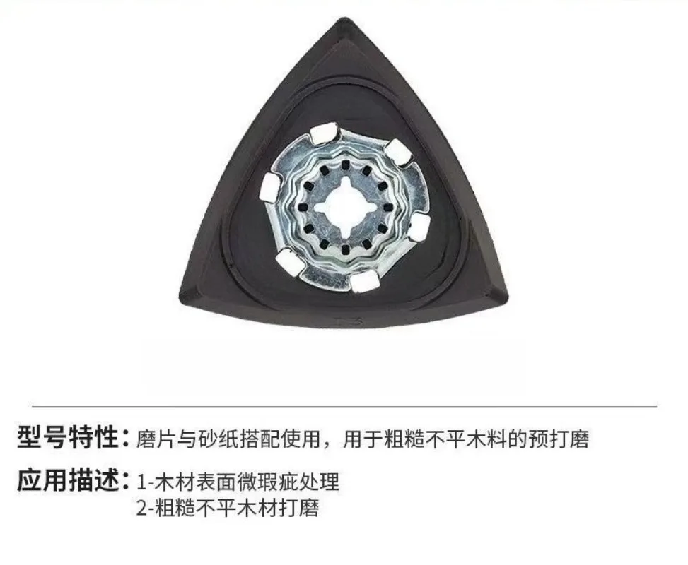 For AVZ 93 G Oscillating Multi-Tool Sanding Pad, Triangular Grinding Plate Replacement