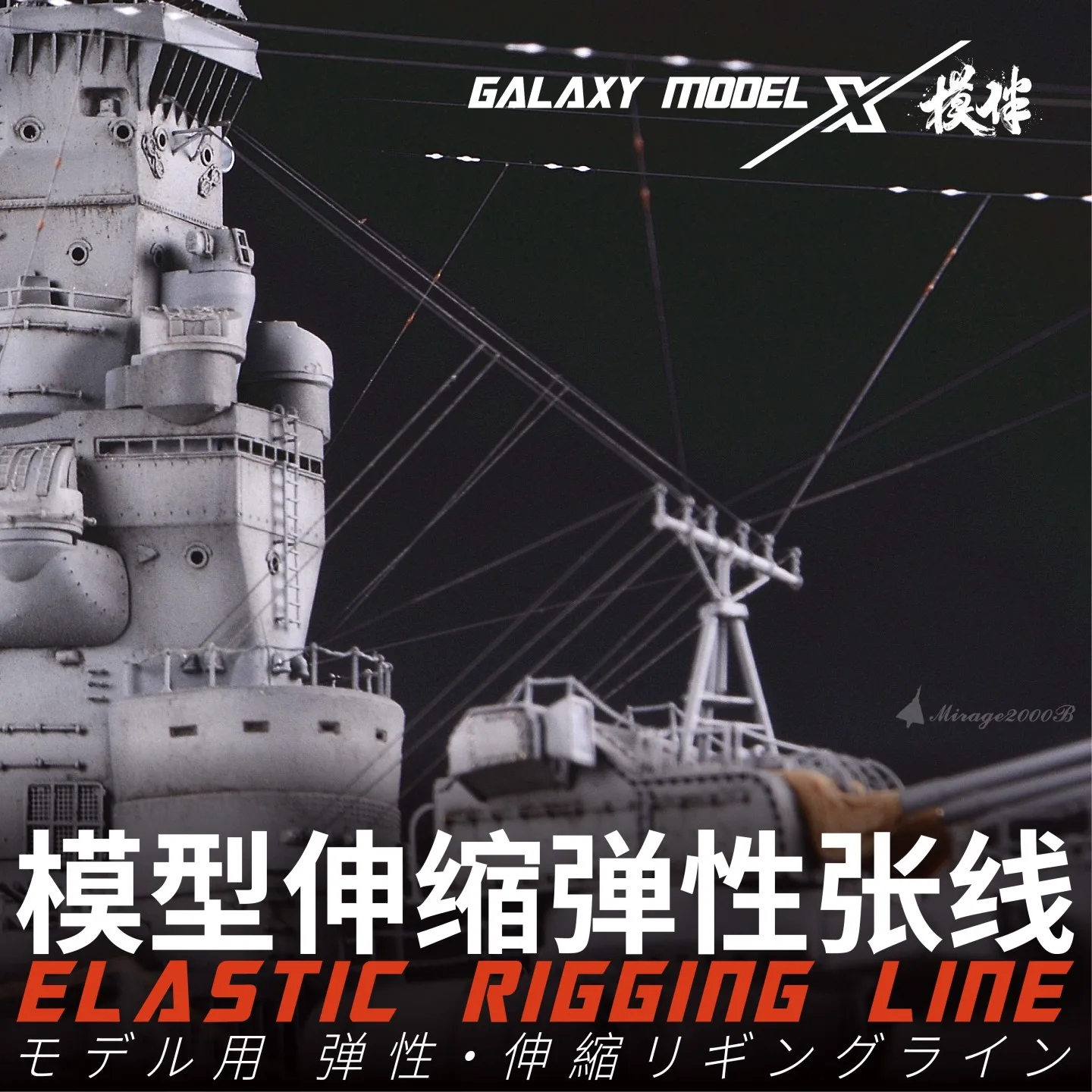 GALAXY TOOL PRO ELASTIC RIGGING LINE  Φ0.05/φ0.08/φ0.13mm Length 50M/roll Aircraft Tank Ship Model Applicable for Model Making
