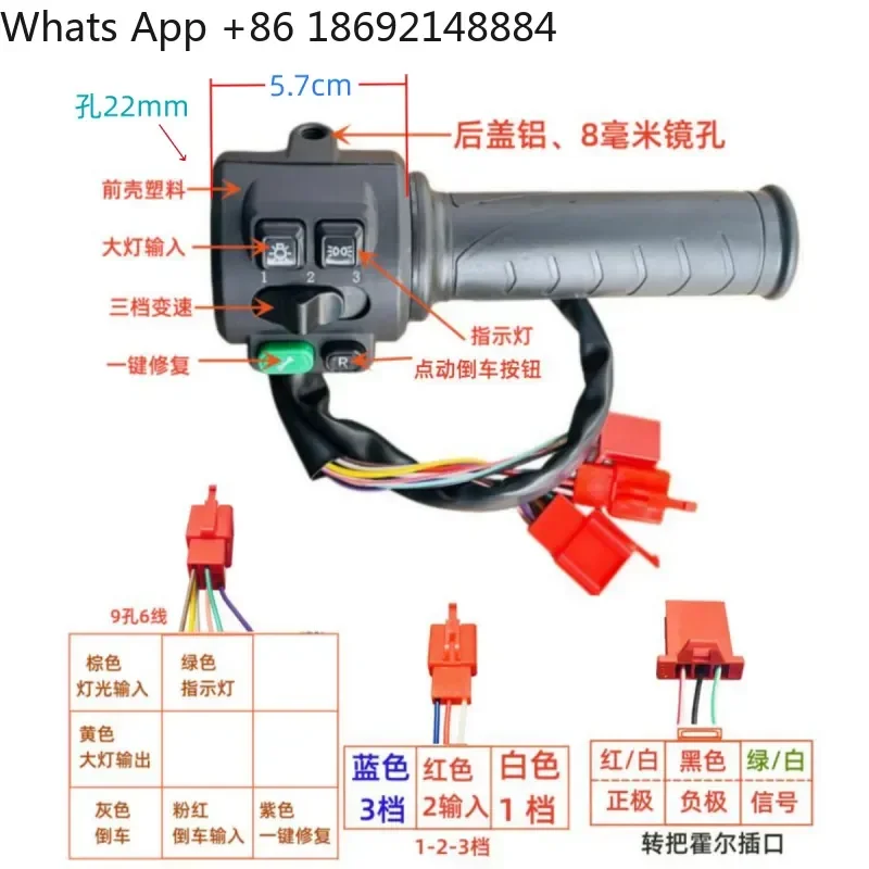 Combination Switch Handle for Electric Vehicle Modified Electric Motorcycle suitable for Daniel Integrated Speed Control