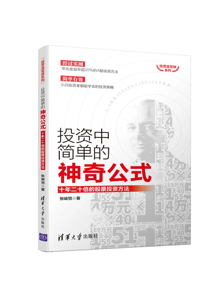 Book-Winshare The Simple Magic Formula For Investing A Ten Year Twenty Times Stock Investment Method