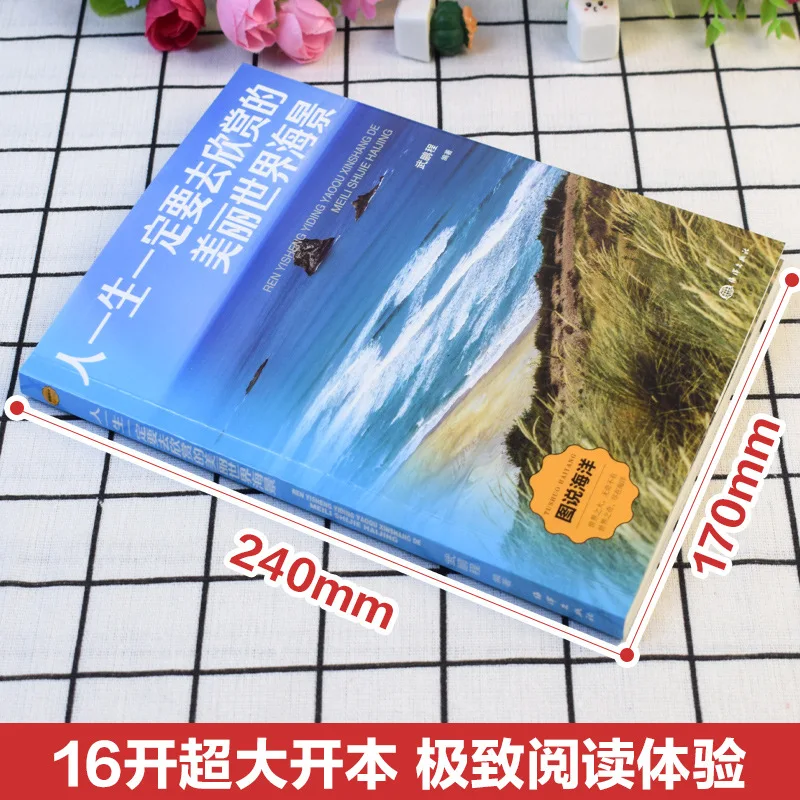 The Beautiful World Sea View That One Must Appreciate in Their Lifetime, and Experience The Charm of The World