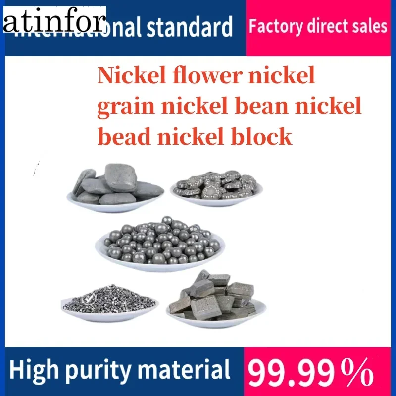 

atinfor Scientific research special high purity nickel flower,grain，bean，bead ，block Metallic material