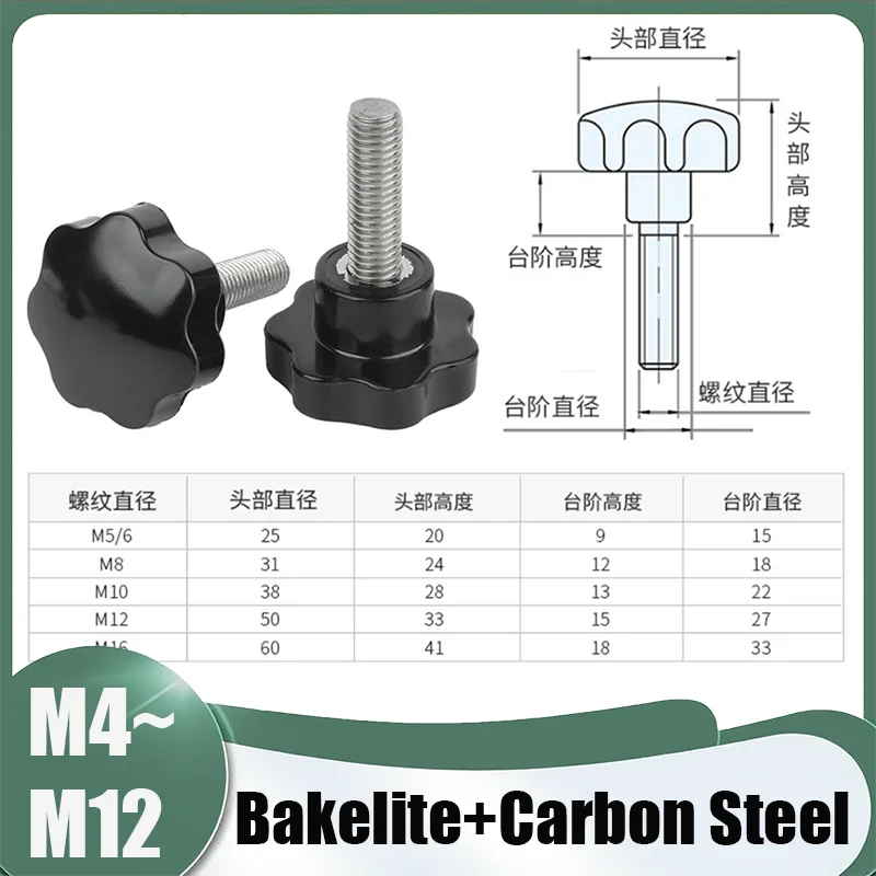1/2Pcs Galvanized Star Shape Thread Clamping Handle Bolt Bakelite Hand Knob M4 M6 M8 M10 M12 Tightening Screw