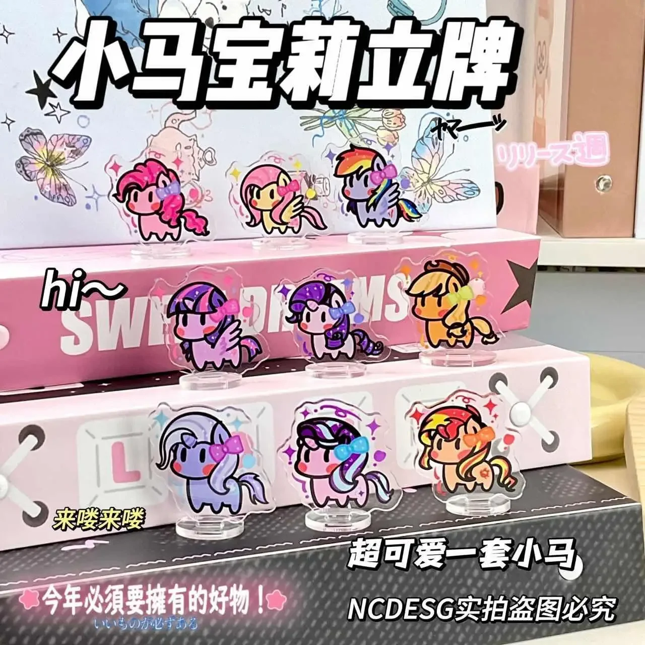 9 PCS My Little Pony Acrylic Anime Characters Cartoon Desktop Learning Stand Sticky Note Holder Funny Creative Decorative Gifts