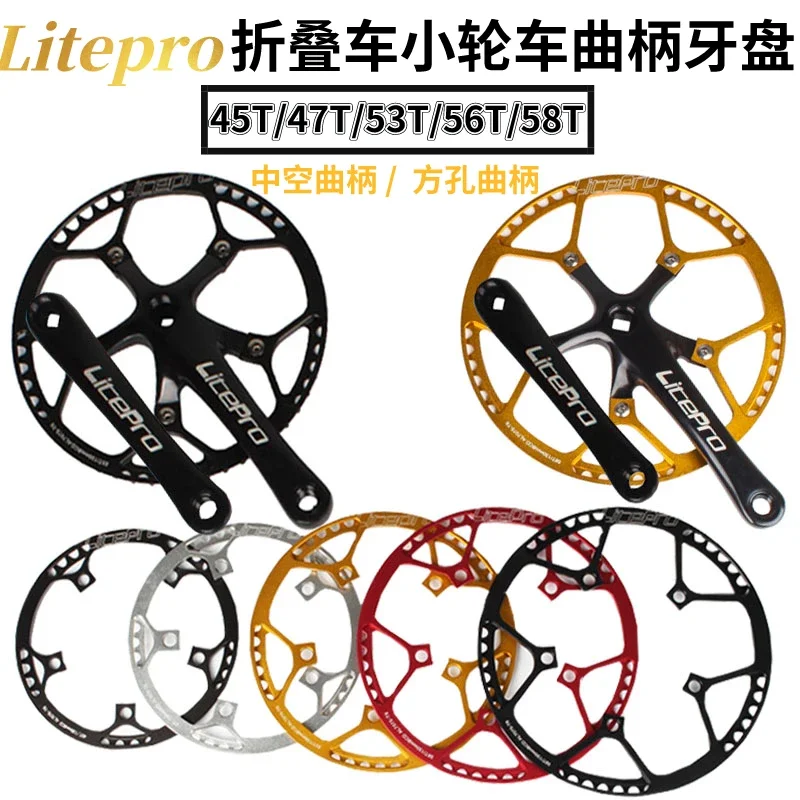 Small wheel folding bicycle square hole crank tooth plate 45 47 53 56 58T single disc plate with guard plate