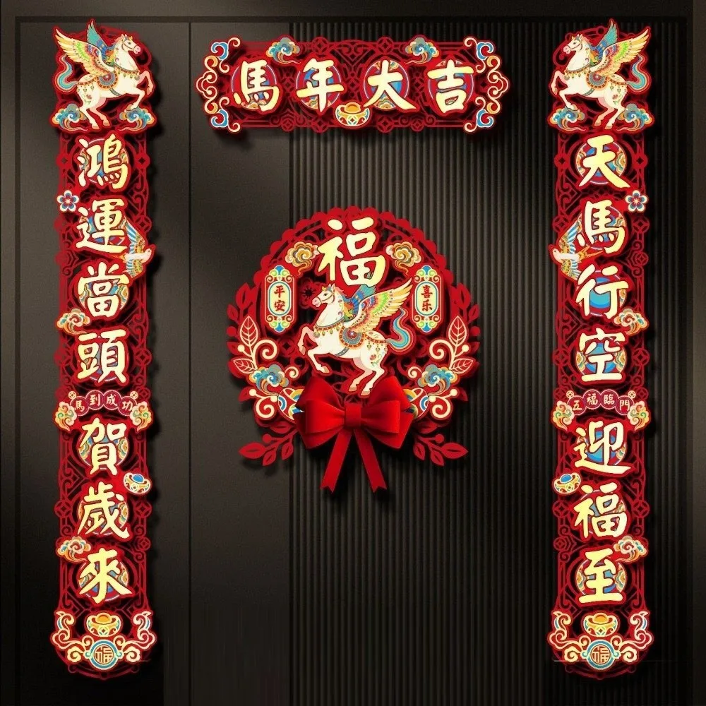 2026 Collection Horse Year Couplet Lucky Red Door Stickers Lintel Sticker Tassel Pendant Fortune Hanging Ornament