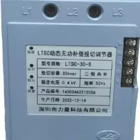 Dynamic reactive power compensation switching regulator LTSC-30-S