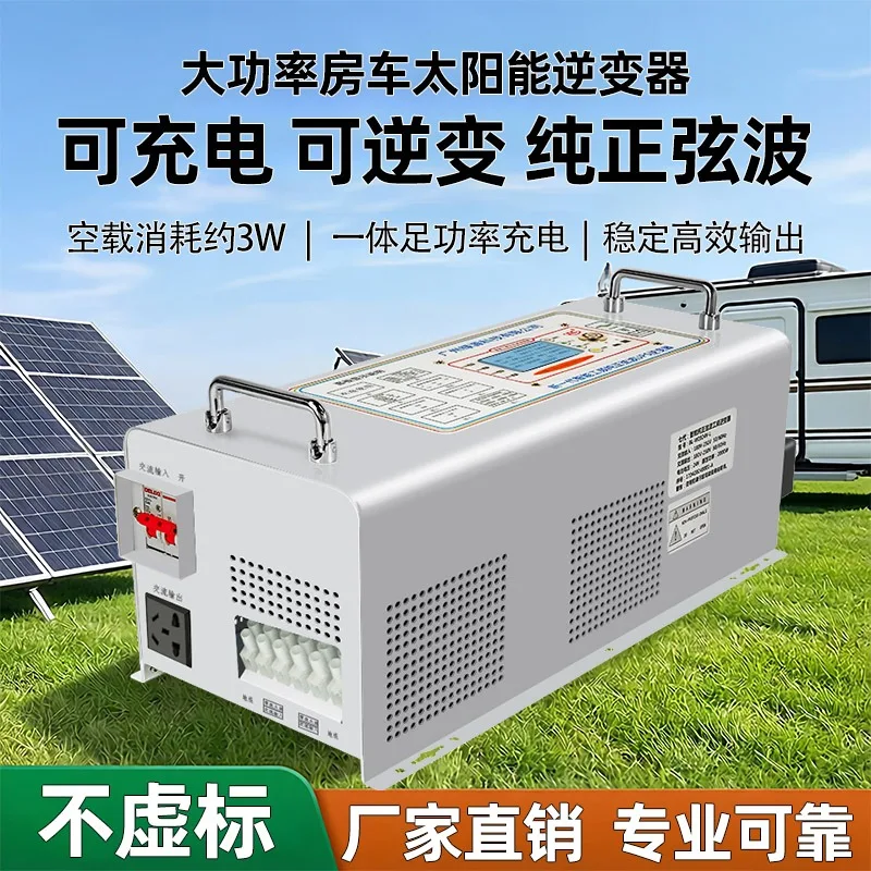 UPS power frequency inverter pure sine wave photovoltaic RV 12v24v to 220v inverter charging integrated machine 6000w