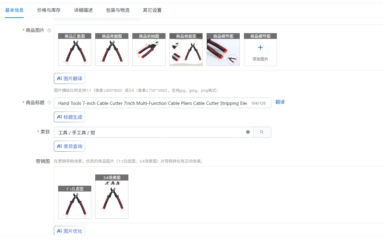 

Ручные инструменты 7-дюймовый кабельный резак 7-дюймовые многофункциональные кабельные плоскогубцы Кабельный резак Инструмент для зачистки электрика