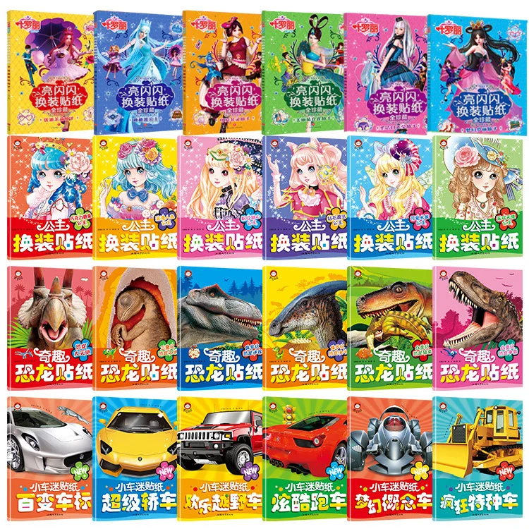 Baby-Stickerbuch, Auto-Enthusiasten-Sticker, Kinder-Stickerbuch, Kindergarten-Prinzessin-Anziehaufkleber, Ye Luoli-Puzzle