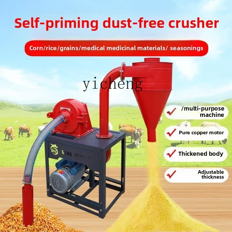 TQH dust-free self-priming multi-functional corn grinder new household universal new small grain grinding mill