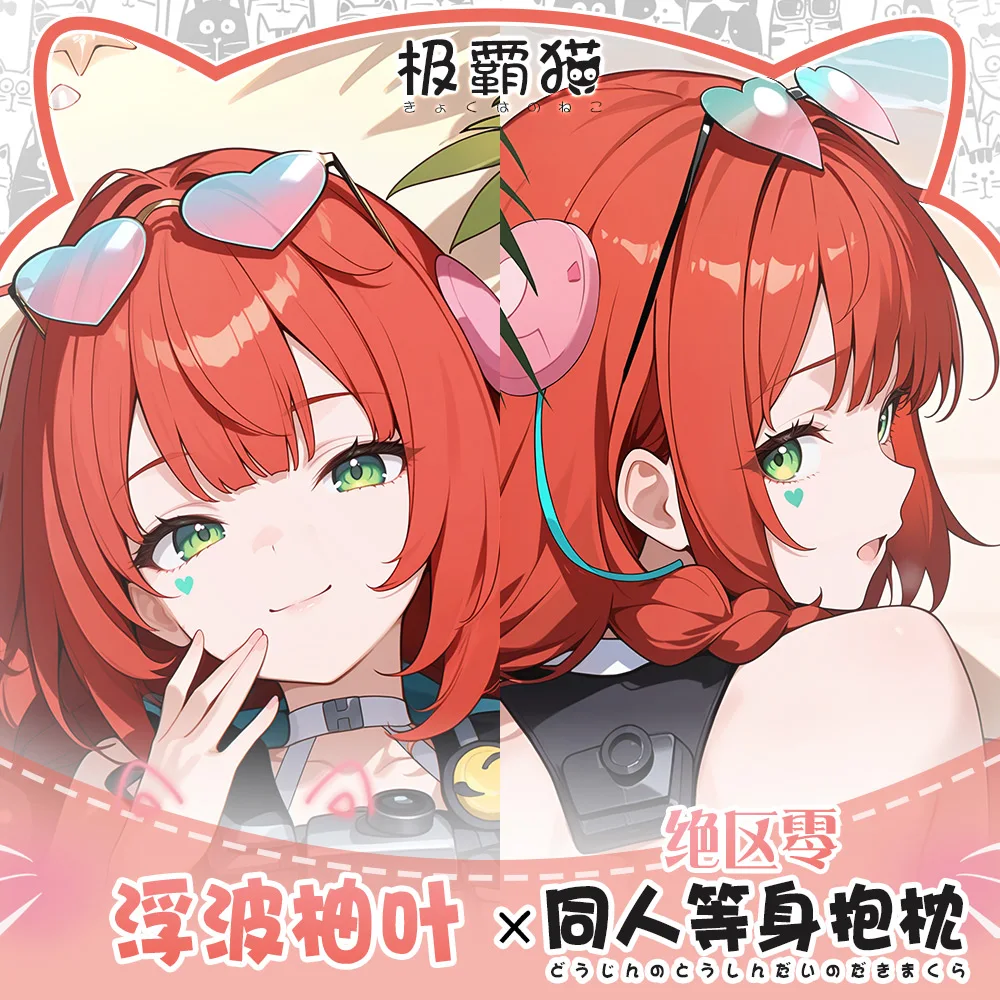 

Game Zenless Zone Zero Ukinami Yuzuha Hugging Body Pillow Case Otaku Dakimakura Pillowcase Cushion Cover Cosplay Xmas Gift