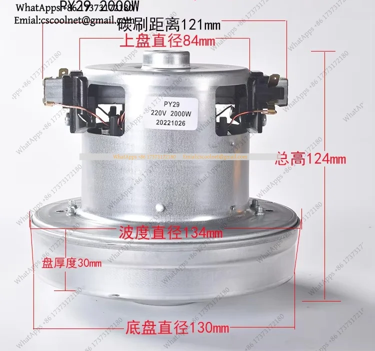 YX2 PY29 2000W 220-240V Vacuum Cleaner Motor 130mm Sweeping Machine