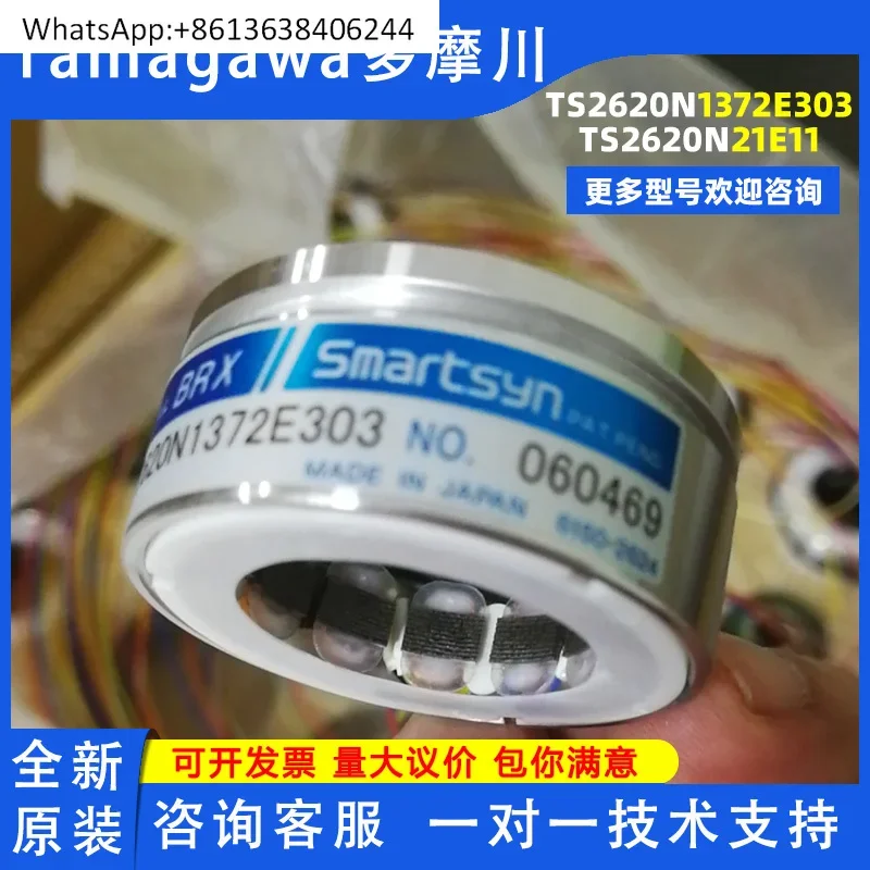 TS2620N1372E303 Tamagawa encoder N21E11 resolver for elevator door motor