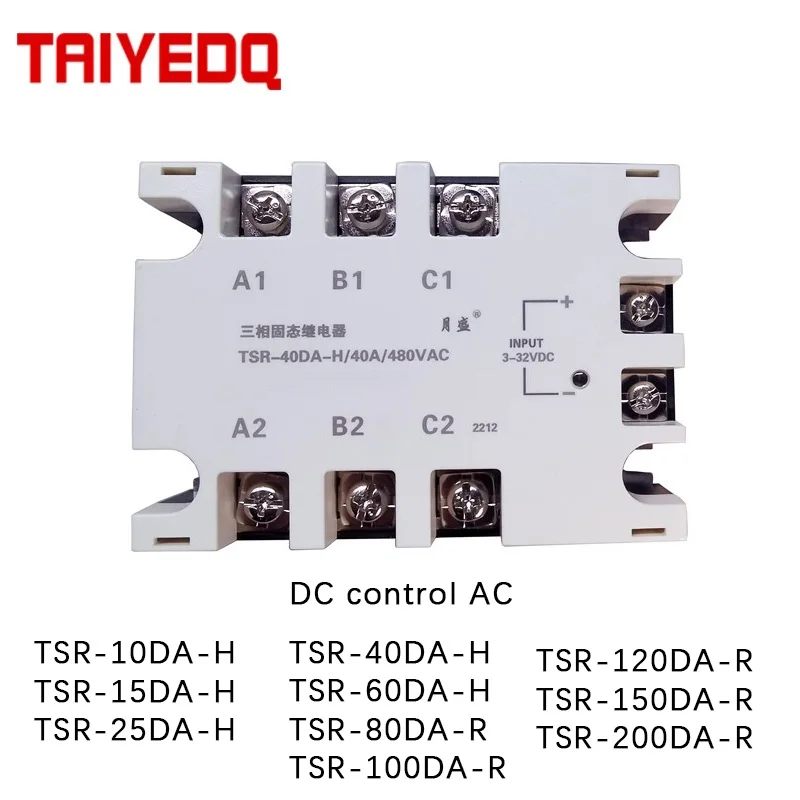 Three Phase AC Solid-State Relay DC Control AC Contactless Thyristor Switch 3-32V DC 120A 200A