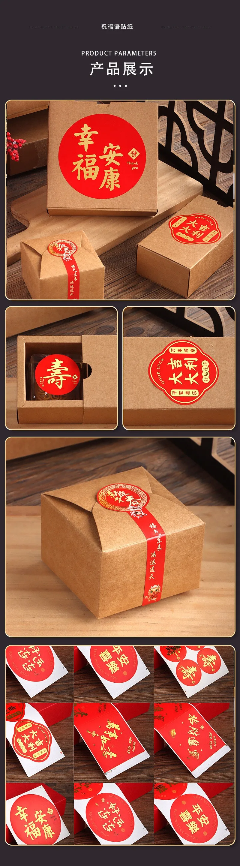 10 Blatt rote Aufkleber im chinesischen Stil mit Segenswünschen für Backwarenverpackungen, Neujahrsparty, Geschenkboxen, Taschen, Etiketten, Versiegelung, Dekoration – Detail 1