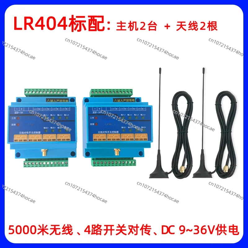 4-way Switching Quantity Wireless Transmission Module Remote Io Acquisition Signal Relay Output Pump Controller LR404