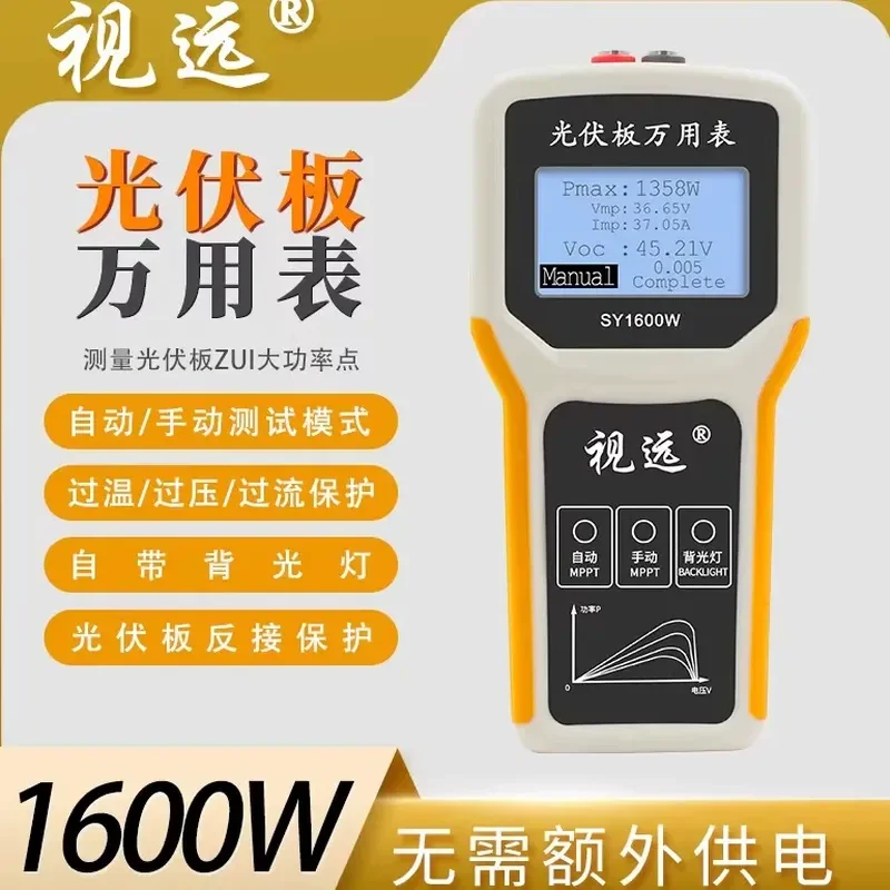 for Vision far Photovoltaic Panel Multimeter Solar MPPT Tester Component Power Meter Voltage and Current