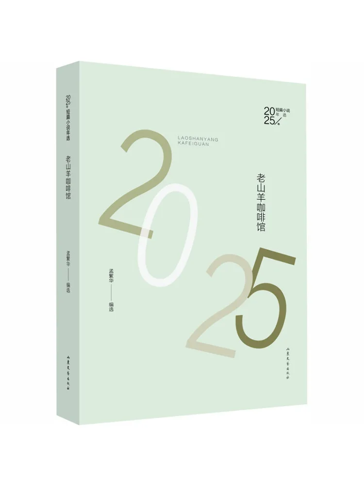 Book-Winshare Old Goat Cafe Short Story Collection Of 2025