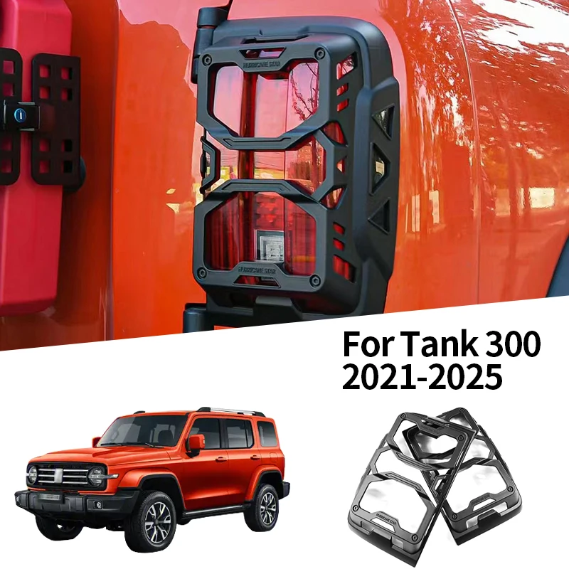 For GWM Tank 300 2021-2025 Tail Light Frame Protective Cover Rear Tail Light Protective Housing Exterior Decorative Accessories