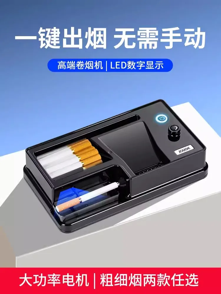 

Cigarette machine Automatic New cigarette machine authentic manual household cigarette electric rolling artifact 8mm6.5mm5mm