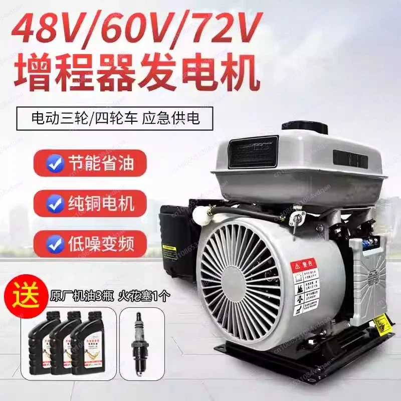 48V-72V Universal Range Extender - Electric Vehicle/Electric Tricycle Intelligent Generator