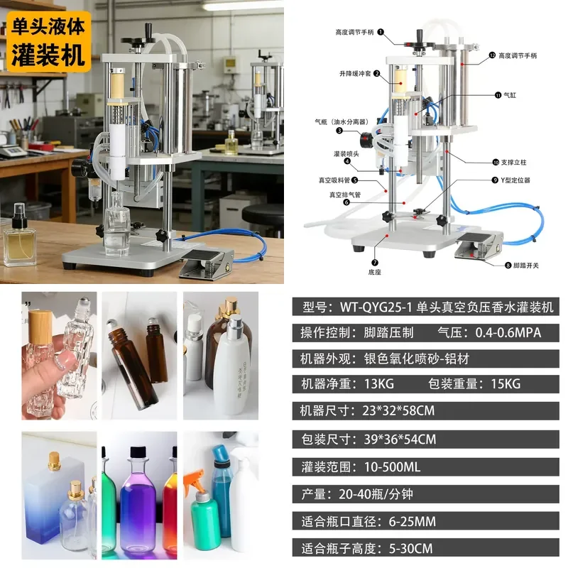 for Pneumatic Perfume Filling Machine Semi Automatic Single Head Negative Pressure Vacuum Liquid Essential Oil Bottle