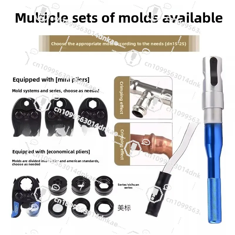 Stainless Steel Pipe Clamping Integral Manual Pipe Pressing Pliers 1525 American and European Copper Pipe Jaws Aluminum