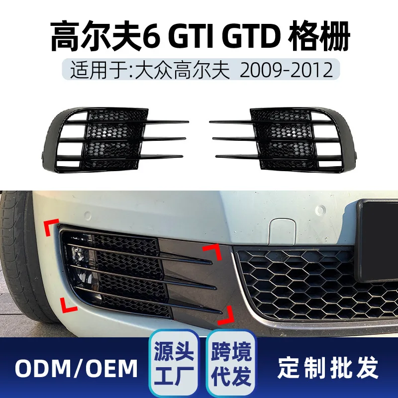 

Suitable for Volkswagen GOLF 6GTI GTD 2009-12 Fog Lamp Grille air knife Cross-border modification parts
