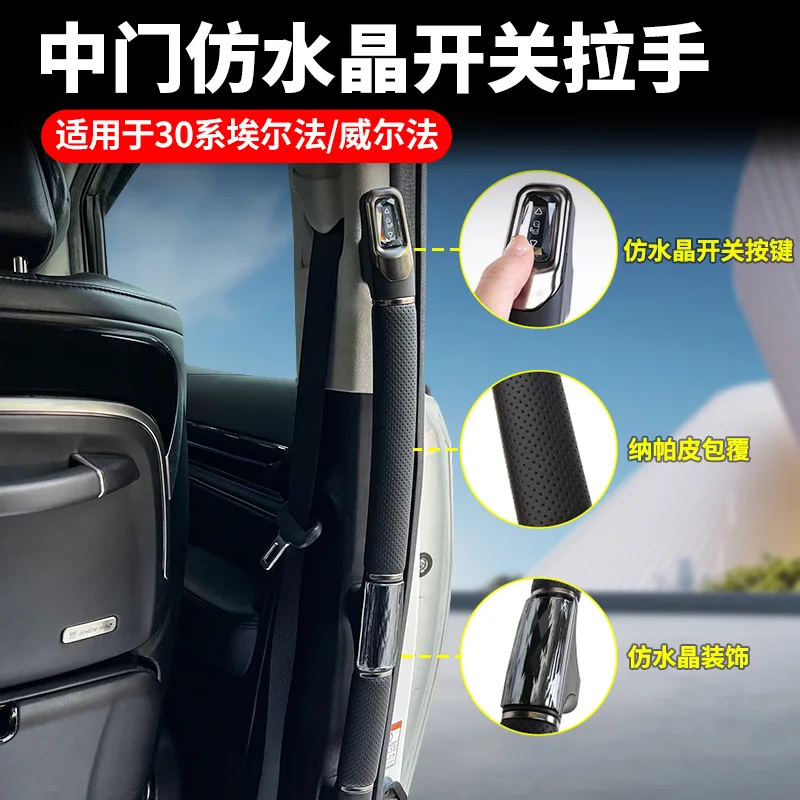 Suitable For Elfa 30 Series Central Door One Touch Switch, Welfa Crystal Replacement Handle, Automotive Supplies