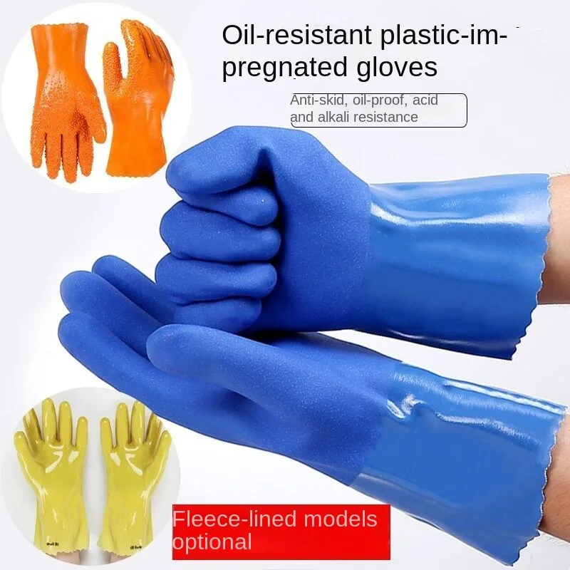 Fully Plastic-impregnated fish-killing rubber oil-resistant gloves non-slip, acid-alkali resistant, waterproof protective gloves