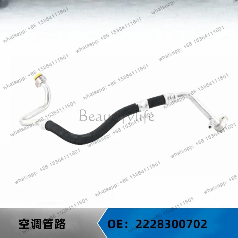 Suitable for auto parts W222 air conditioning pipeline OE: 2228300702 2228308500 2228308000