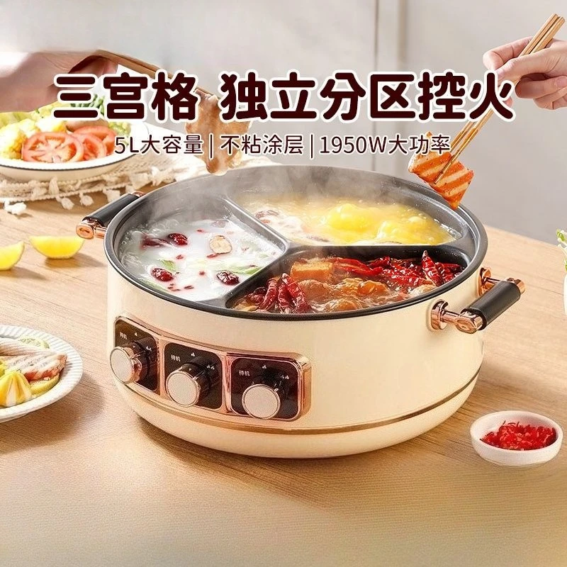 

Mandarin duck electric hot pot household Sangongge hot pot multi-functional integrated cooking pot cooking utensils