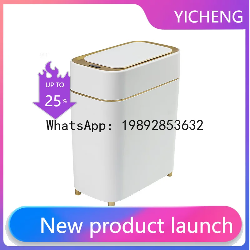 

PYJ smart home advanced sense self-priming bag with cover living room induction opening and closing trash