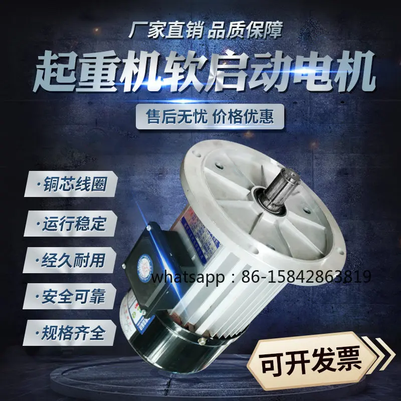 Aluminum Shell Soft Start Motor YSE80L-4 0.8KW Crane/cart Running