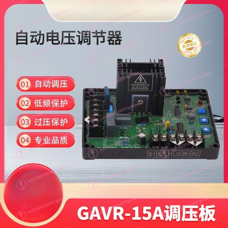 

GAVR15A AVR Universal Generator Automatic Regulator Module