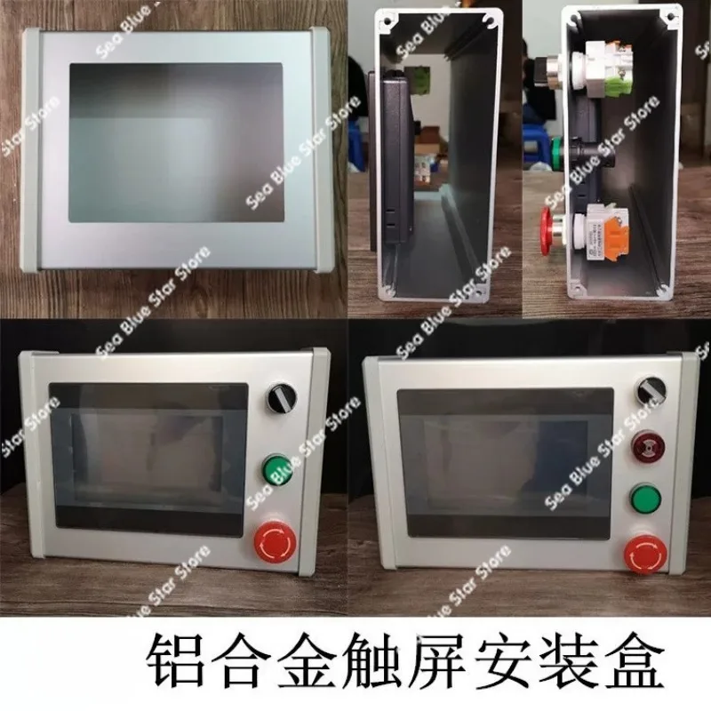 Display screen 7-inch 10-inch protective box Touch screen control box Installation box, human-machine interface aluminum alloy