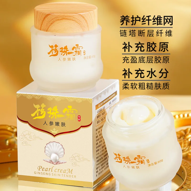 Recipe upgrade Ginseng Pearl Removal Spots Facial Cream Concealer Skin Care Whitening Skin Protective Skin Brighten Lady Cream