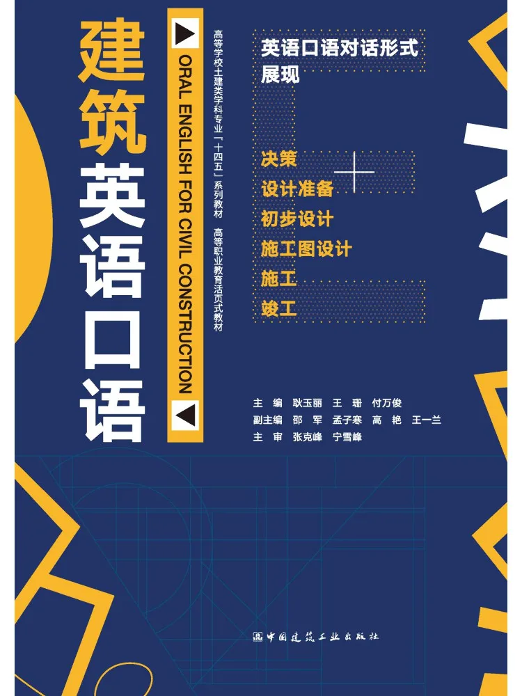 Book-Winshare Construction English Conversation