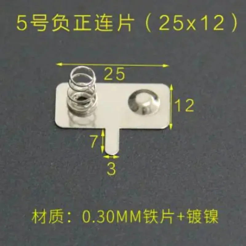 100PCS No.5 Battery Sheets 12*25/28/29mm Spring Contact Positive Negative Bipolar Battery Sheets for Electronic Components