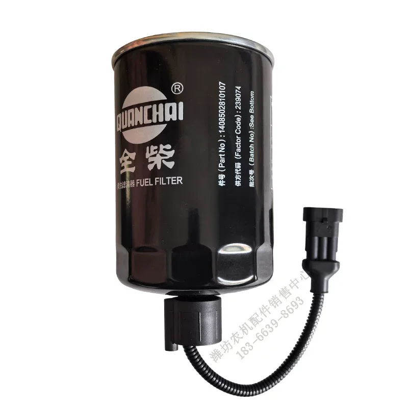 Diesel filter   1408502810107  sensor Suitable for Foton Lovol 604/704/804/904 diesel machine