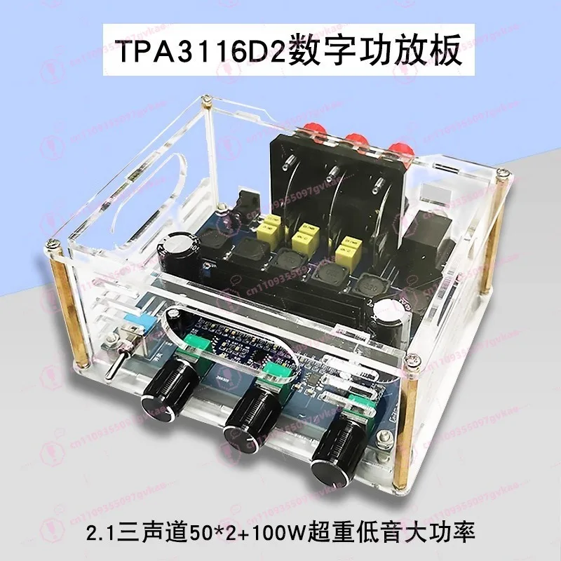2.1 Channel Digital Power Amplifier Board Stereo Bass Audio Amp Module 50Wx2+100W for DIY Speakers