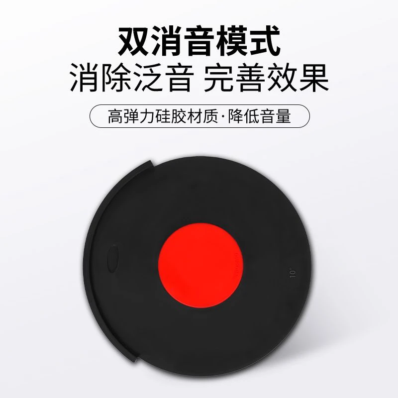 drum set silicone muffler pad, five-drum three-cymbal set, five-drum four-cymbal set, anti-disturbance, environmental protection