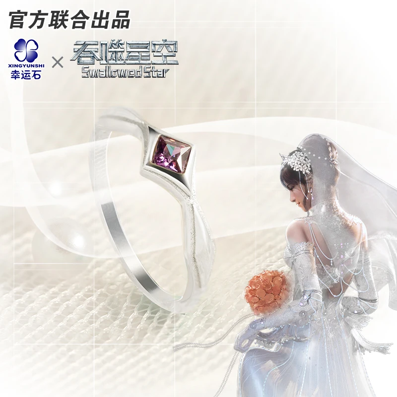 Swallowed Star Xu Xin Wedding Ring 925 Sterling Silver Anime Manga Role New Trendy Action Figure Gift