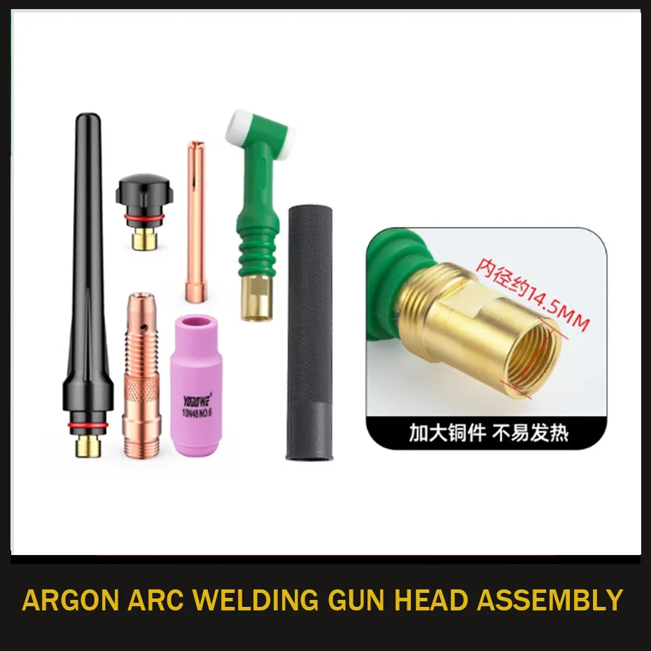 Argon arc welding gun head assembly WP-26F/18/17 universal adjustable air-cooled gun head
